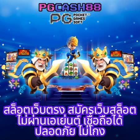 เว็บ สล็อต 888 ฟรีเครดิต